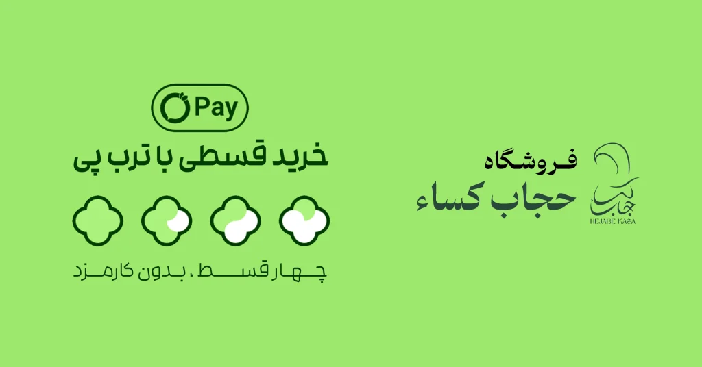 بنر ترپ پی حجاب کسا