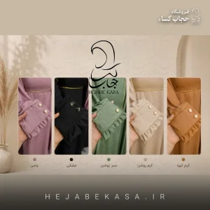 عبا مدل ارزنده